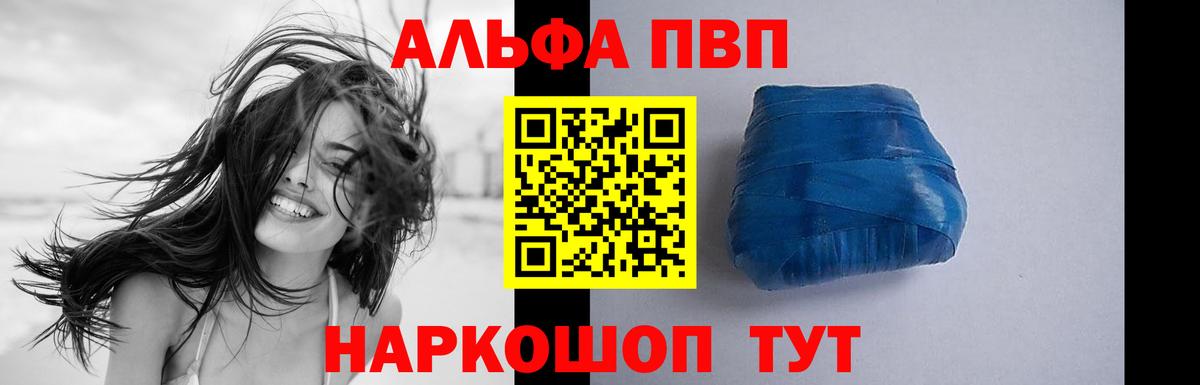 A PVP Соль  A PVP VHQ  Alfa_PVP  Вход с VPN  Домодедово  A PVP СК КРИС 