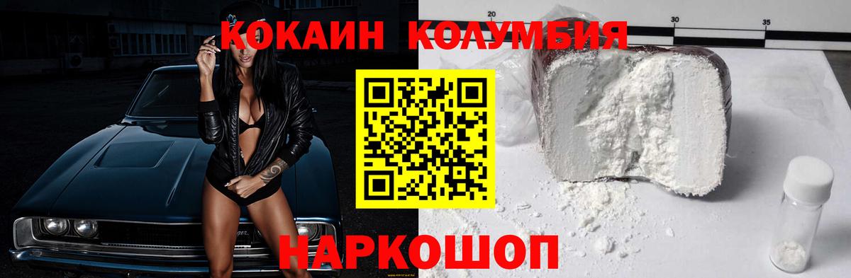 COCAIN 97%  Cocaine 99%  Вход с VPN  Cocaine  Домодедово 