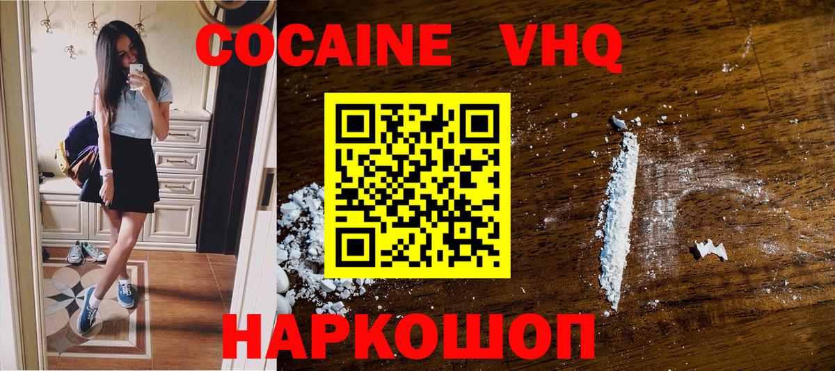 COCAIN 98% Домодедово