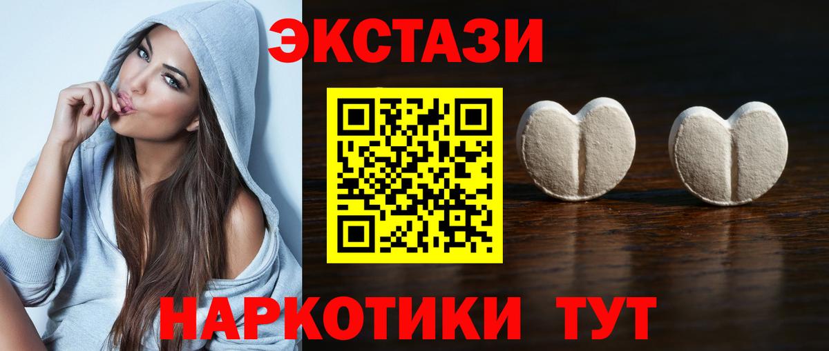 Экстази 280 MDMA Домодедово