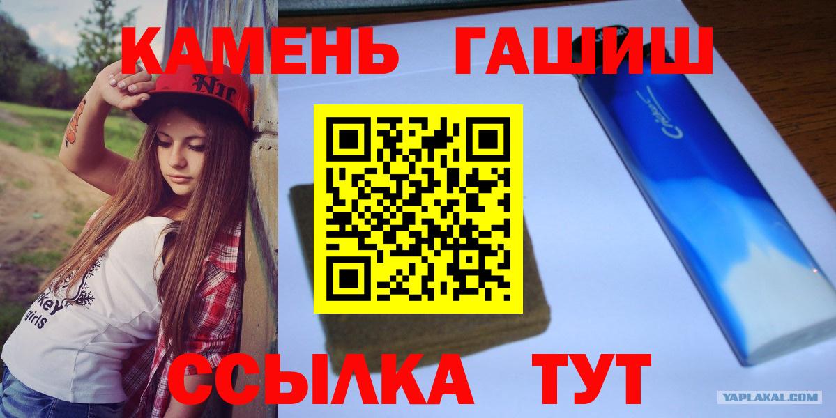 ГАШИШ Cannabis Домодедово