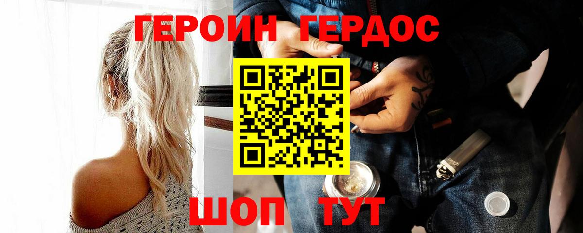 Героин афганец Домодедово