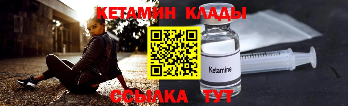 Кетамин VHQ Домодедово