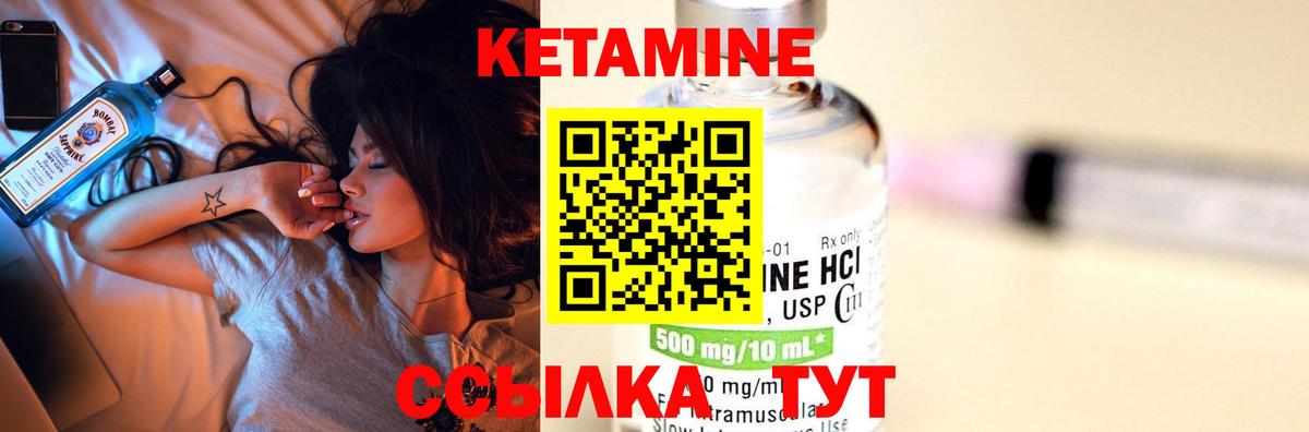 Домодедово  КЕТАМИН VHQ  Вход с VPN 