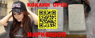 кокаин премиум Кумертау