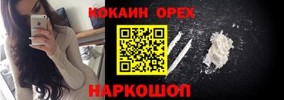 кокаин премиум Кумертау
