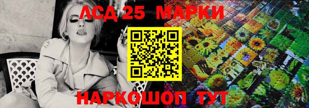 Марки NBOMe 1500мкг  Марки NBOMe 1500мкг  Вход с VPN  Домодедово 
